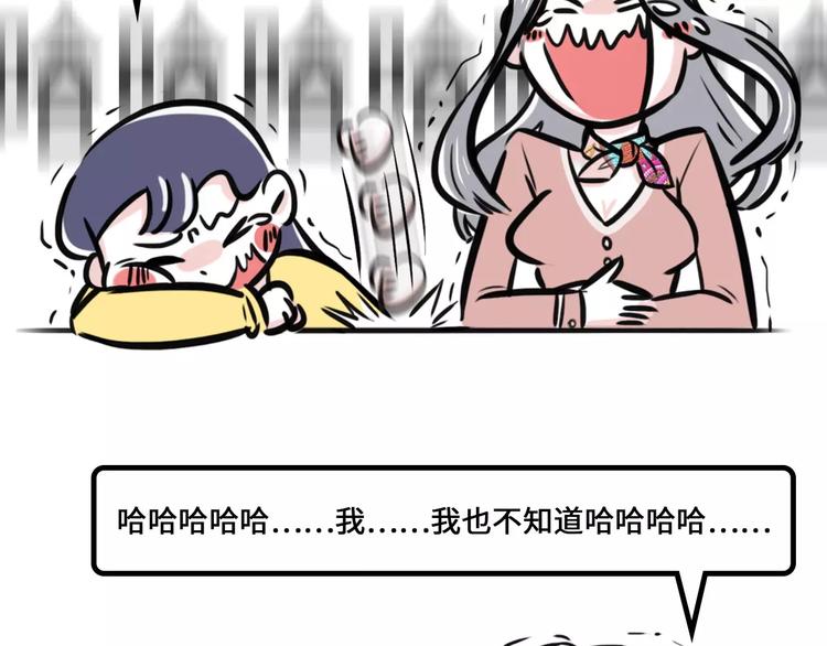 🍱素菜包 听领导讲笑话必备技巧 第2页
