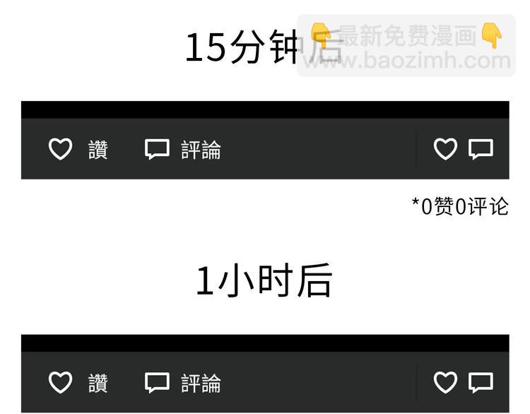🍱素菜包 加了上司微信你还敢发朋友圈吗？ 第11页