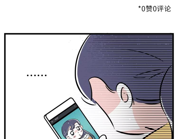 🍱素菜包 加了上司微信你还敢发朋友圈吗？ 第12页