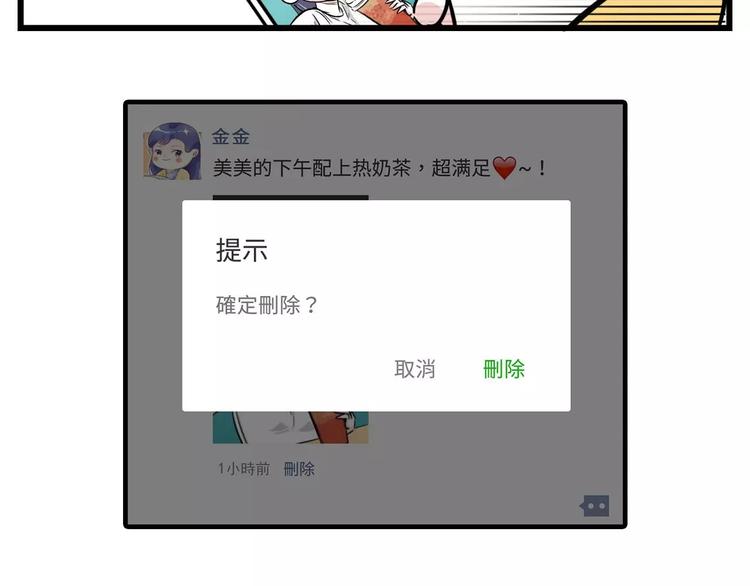 🍱素菜包 加了上司微信你还敢发朋友圈吗？ 第13页