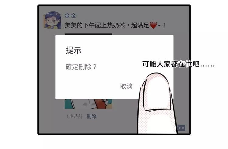 🍱素菜包 加了上司微信你还敢发朋友圈吗？ 第14页