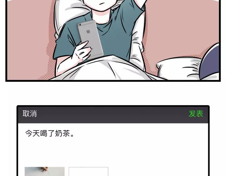🍱素菜包 加了上司微信你还敢发朋友圈吗？ 第19页