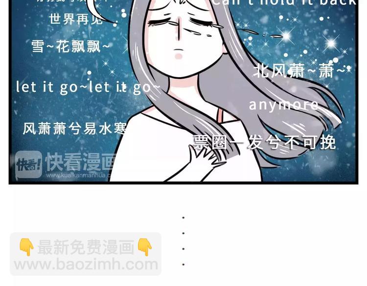 🍱素菜包 加了上司微信你还敢发朋友圈吗？ 第5页