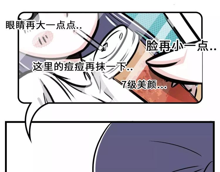 🍱素菜包 加了上司微信你还敢发朋友圈吗？ 第7页