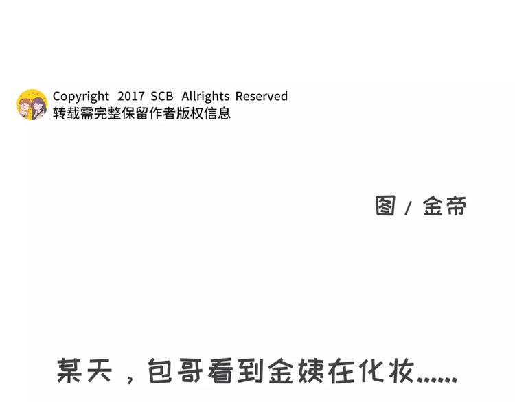 🍱素菜包 在化妆这件事上，女生似不似傻 第1页