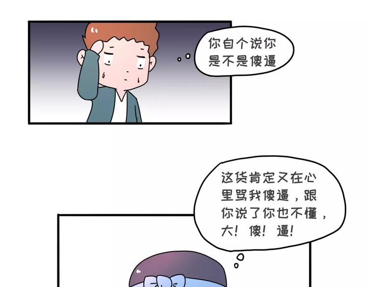 🍱素菜包 在化妆这件事上，女生似不似傻 第10页