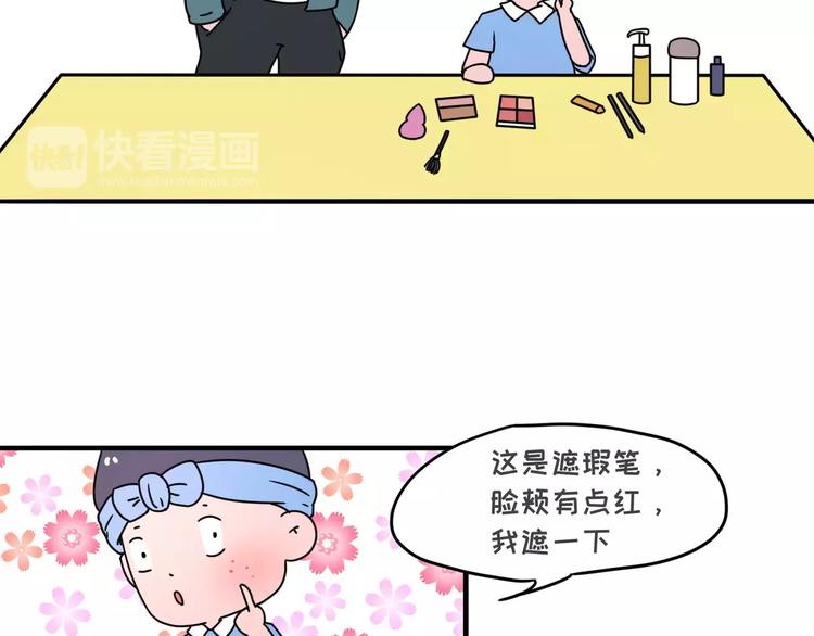 🍱素菜包 在化妆这件事上，女生似不似傻 第3页