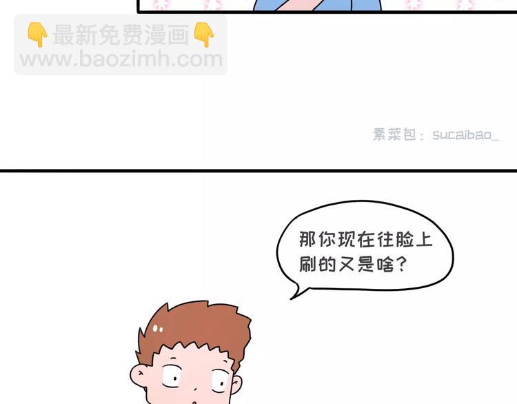 🍱素菜包 在化妆这件事上，女生似不似傻 第7页