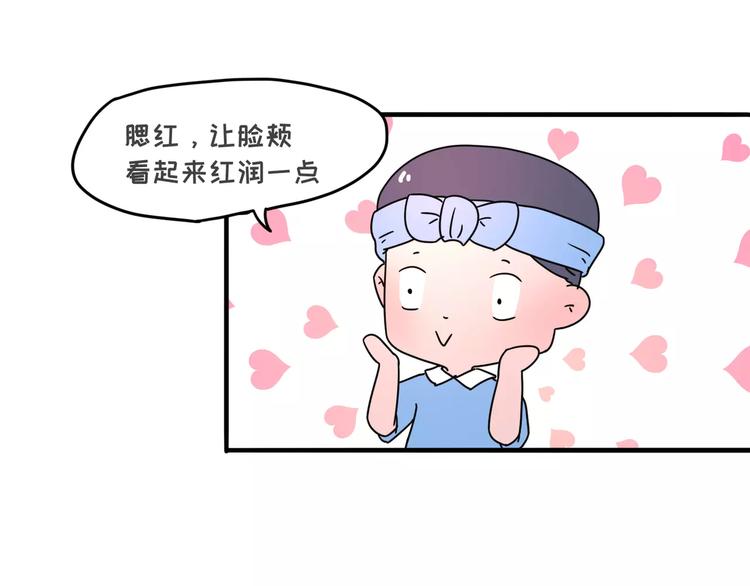 🍱素菜包 在化妆这件事上，女生似不似傻 第9页