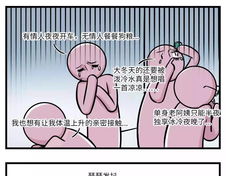 🍱素菜包 那一晚我抛弃了四个男人，为了它 第11页