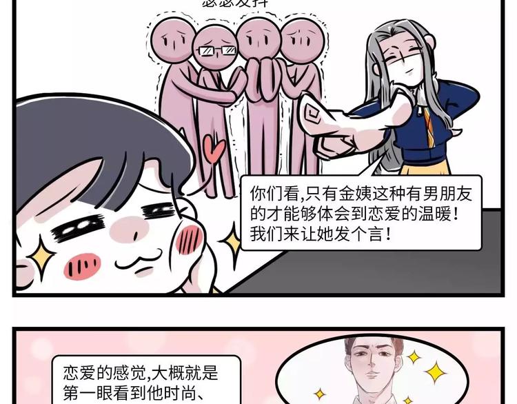 🍱素菜包 那一晚我抛弃了四个男人，为了它 第12页