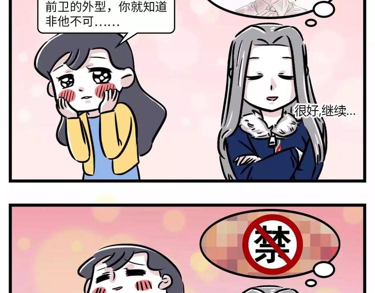 🍱素菜包 那一晚我抛弃了四个男人，为了它 第13页