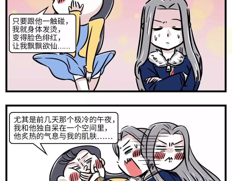 🍱素菜包 那一晚我抛弃了四个男人，为了它 第14页