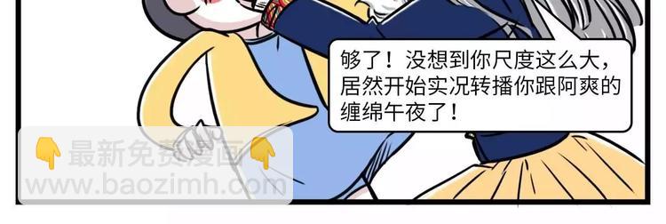 🍱素菜包 那一晚我抛弃了四个男人，为了它 第15页