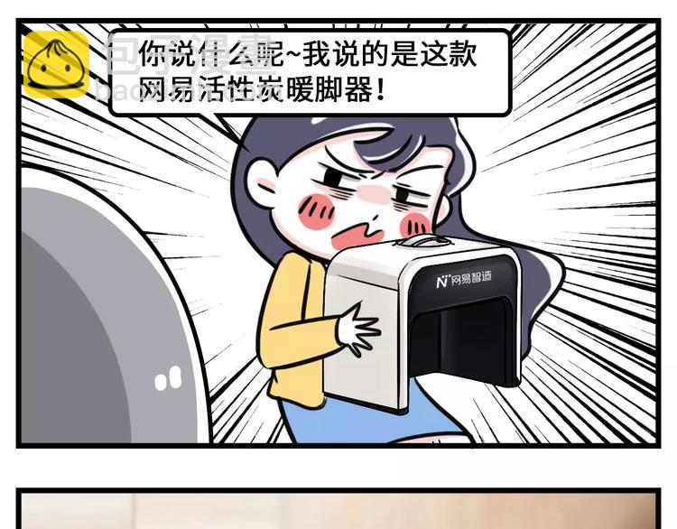 🍱素菜包 那一晚我抛弃了四个男人，为了它 第16页