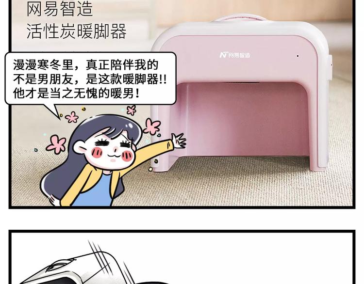 🍱素菜包 那一晚我抛弃了四个男人，为了它 第17页