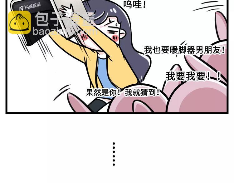 🍱素菜包 那一晚我抛弃了四个男人，为了它 第18页