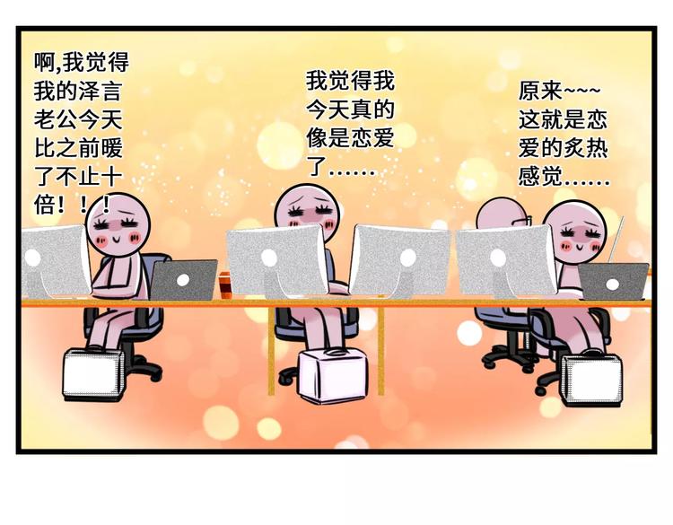 🍱素菜包 那一晚我抛弃了四个男人，为了它 第19页