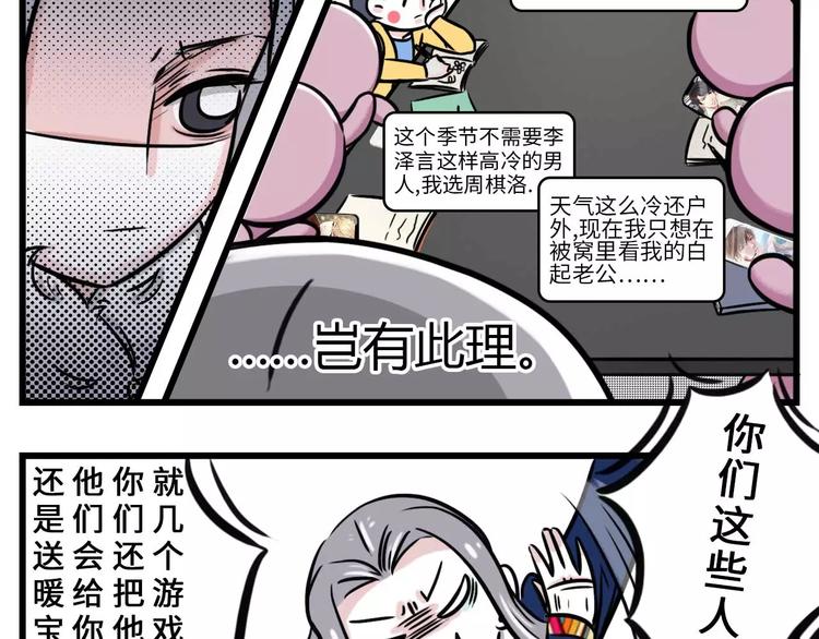 🍱素菜包 那一晚我抛弃了四个男人，为了它 第3页