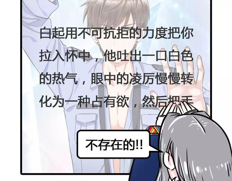 🍱素菜包 那一晚我抛弃了四个男人，为了它 第7页