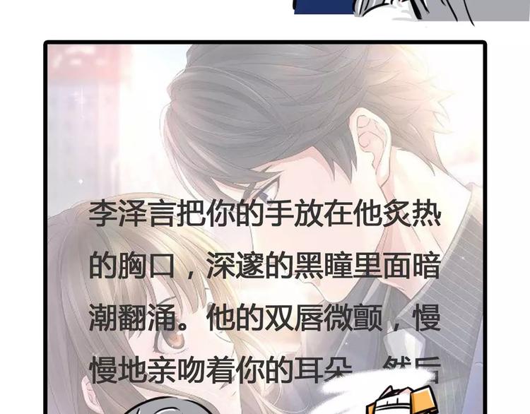 🍱素菜包 那一晚我抛弃了四个男人，为了它 第8页