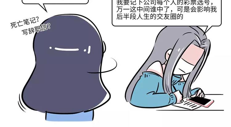 🍱素菜包 2018年度年终奖发放通知 第10页