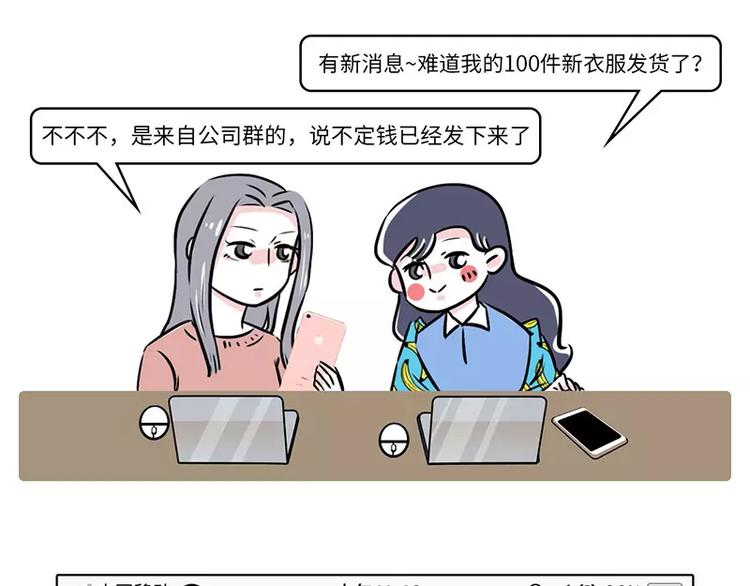 🍱素菜包 2018年度年终奖发放通知 第3页