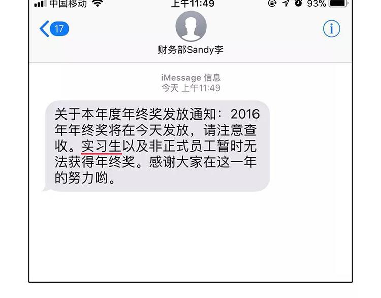 🍱素菜包 2018年度年终奖发放通知 第4页