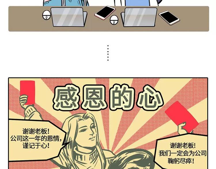 🍱素菜包 2018年度年终奖发放通知 第7页