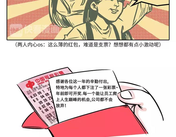 🍱素菜包 2018年度年终奖发放通知 第8页