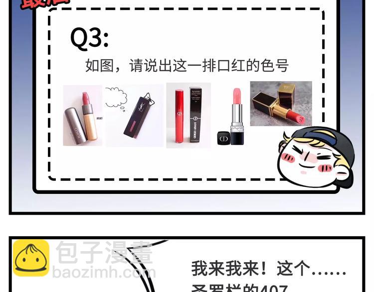 🍱素菜包 想跟女票斗？这是一道送命题啊！ 第10页