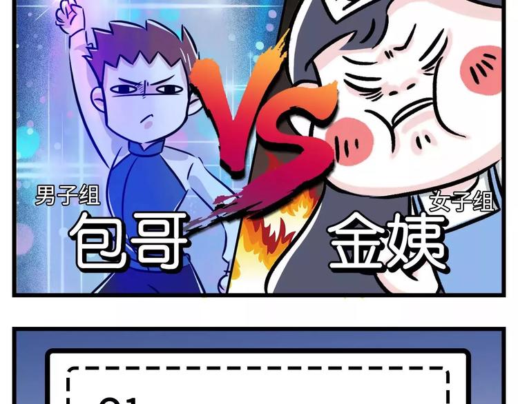 🍱素菜包 想跟女票斗？这是一道送命题啊！ 第2页