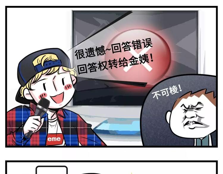 🍱素菜包 想跟女票斗？这是一道送命题啊！ 第5页