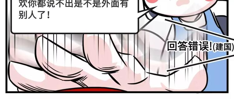 🍱素菜包 想跟女票斗？这是一道送命题啊！ 第8页