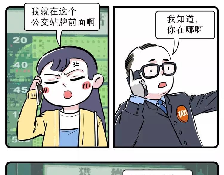 🍱素菜包 我走过最长的路，是司机的套路 第1页