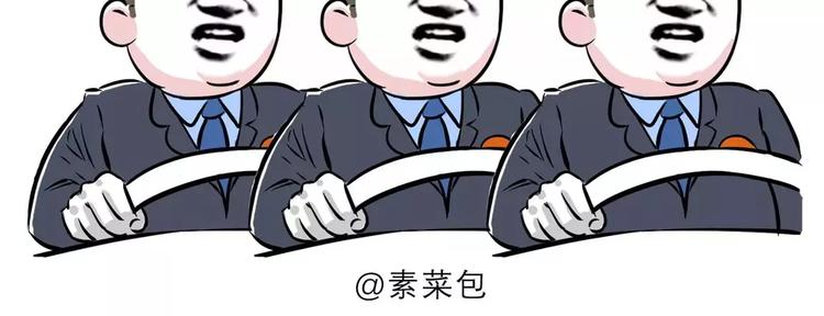 🍱素菜包 我走过最长的路，是司机的套路 第16页