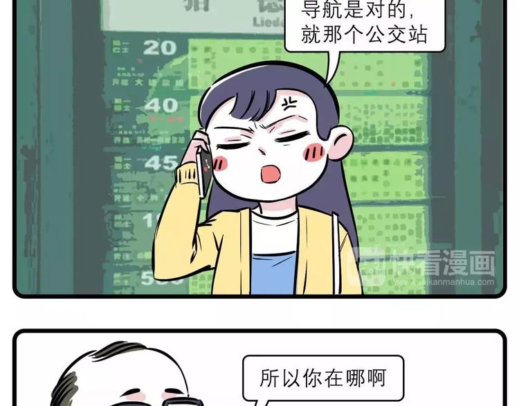 🍱素菜包 我走过最长的路，是司机的套路 第2页