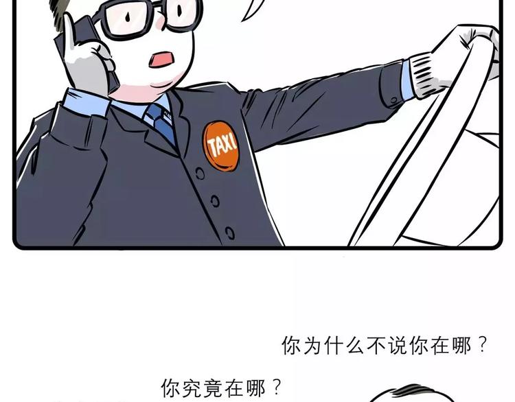 🍱素菜包 我走过最长的路，是司机的套路 第3页