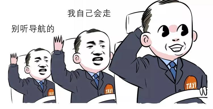 🍱素菜包 我走过最长的路，是司机的套路 第7页