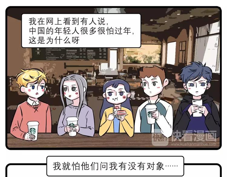 🍱素菜包 过年使我身心疲惫、胆战心惊.. 第1页