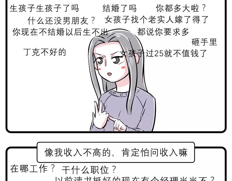 🍱素菜包 过年使我身心疲惫、胆战心惊.. 第2页
