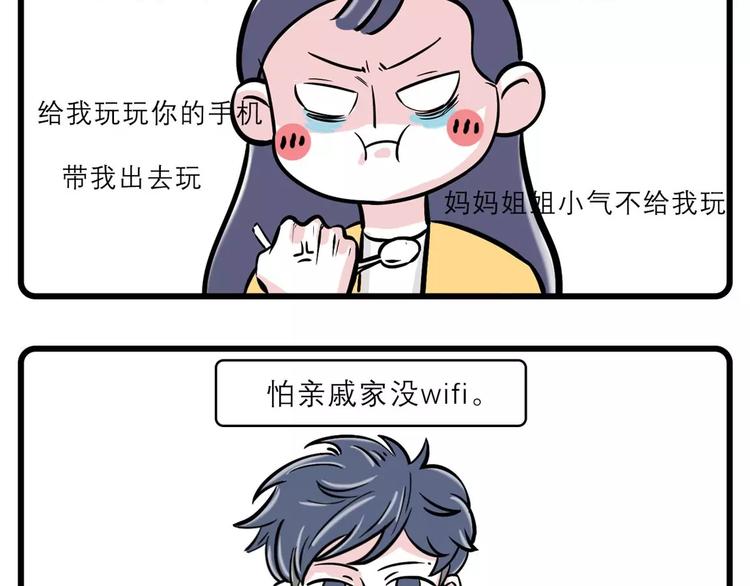 🍱素菜包 过年使我身心疲惫、胆战心惊.. 第4页