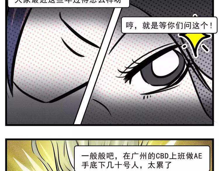 🍱素菜包 同学聚会，就是一场宫心计 第2页