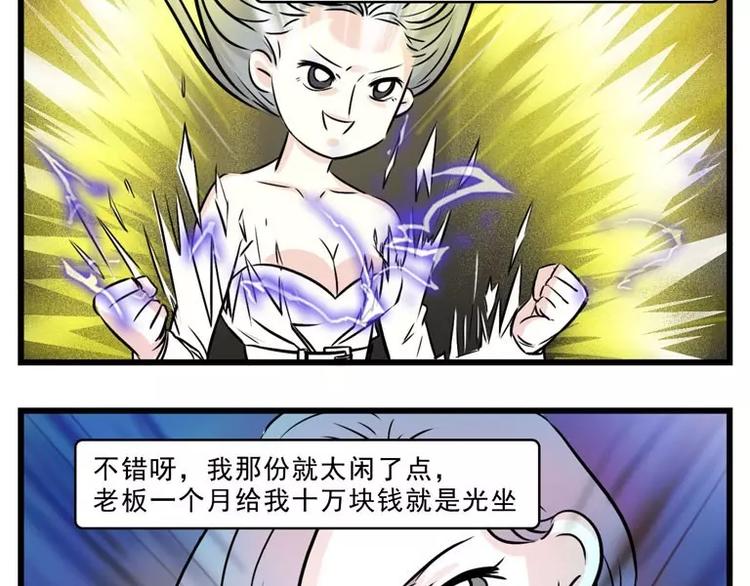 🍱素菜包 同学聚会，就是一场宫心计 第3页