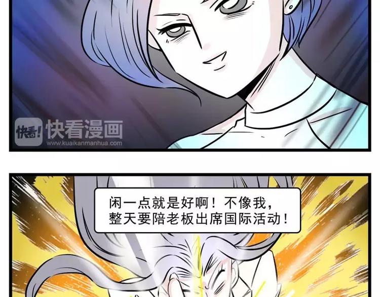 🍱素菜包 同学聚会，就是一场宫心计 第4页