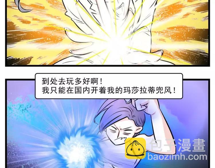 🍱素菜包 同学聚会，就是一场宫心计 第5页
