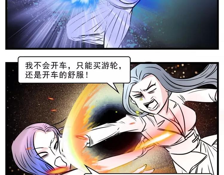 🍱素菜包 同学聚会，就是一场宫心计 第6页