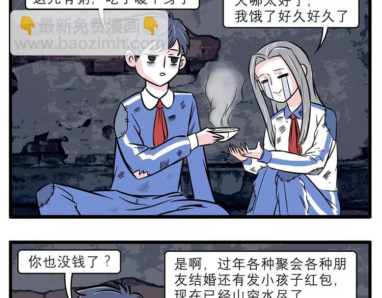 🍱素菜包 过完年还能剩钱的人是怎么办到的 第2页
