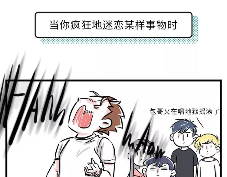 🍱素菜包 要怎么戒掉那个不该爱上的人 第1页