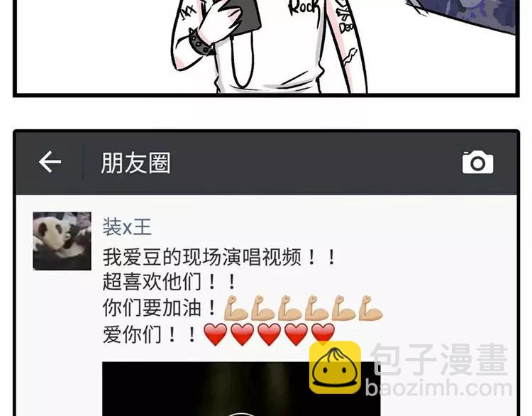 🍱素菜包 要怎么戒掉那个不该爱上的人 第10页